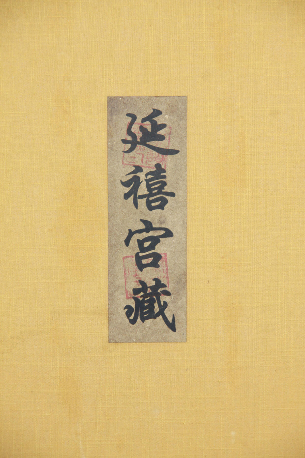 华宇2025年春季拍卖会 清代三品文官朝珠一挂，尺寸160cm.