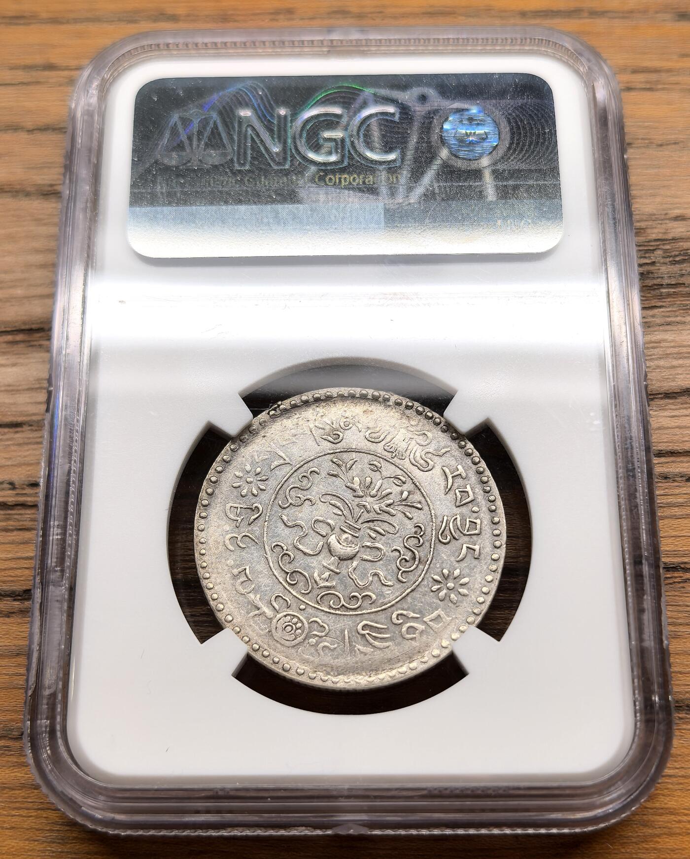 凡希社世界钱币微拍第三百零三期 1946中国西藏大桑松三两NGC-AUD，币有残缺。