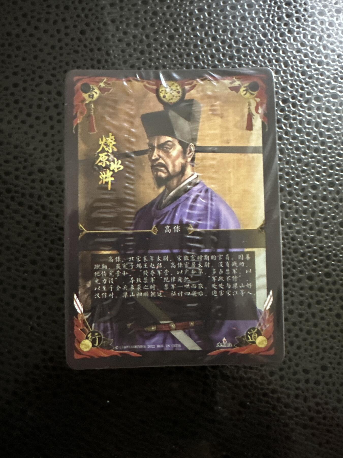 童年记忆卡牌 燎原水浒 第一弹 裸色光耀 全新未拆