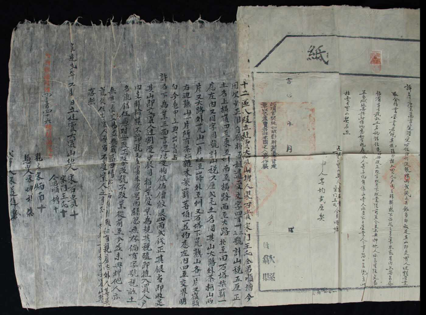 华宇2025年春季拍卖会 1910年(宣统二年)安徽歙县“契纸”一套，带有同年草契，编号4346，贴清代美国版印花税票20文，中国第一套印花税票使用实例。根据大清印花税法规定，土地交易额1000两以下贴印花税票20文。清代印花税票使用实物颇为少见，仅在安徽、江西、湖南等数省使用，其中安徽歙县使用为最早发现和最著名的实例，尺寸48*83cm