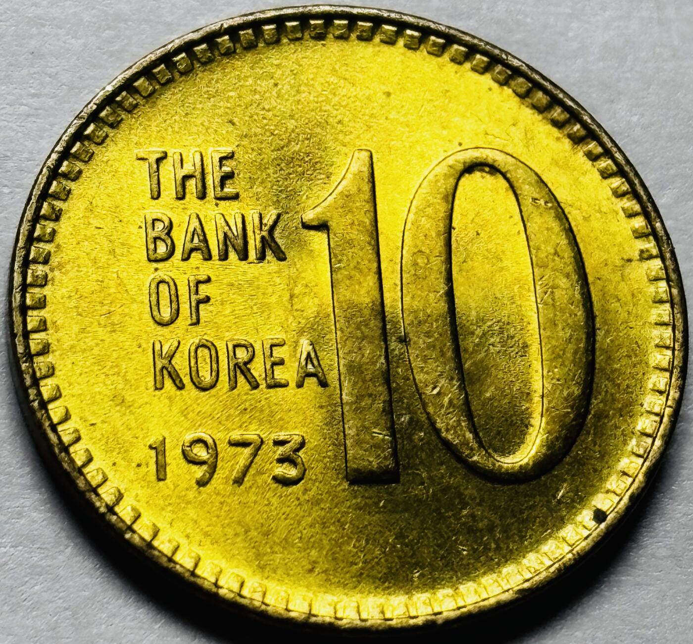 文馨钱币收藏第 244 场，各国古铜币，英系场，寄存时间为 2 个月，请悉知 原铜光 1973 年南朝鲜老版 10 元铜币