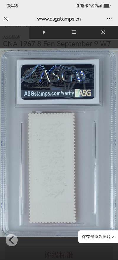 洪涛臻品批发群 精选邮票限时拍卖第1154期   文7 人生  ASG 90OG，人气品种 ，文7经典票，主席经典题词，行情好的时候都是大几千的货，喜欢不要错过