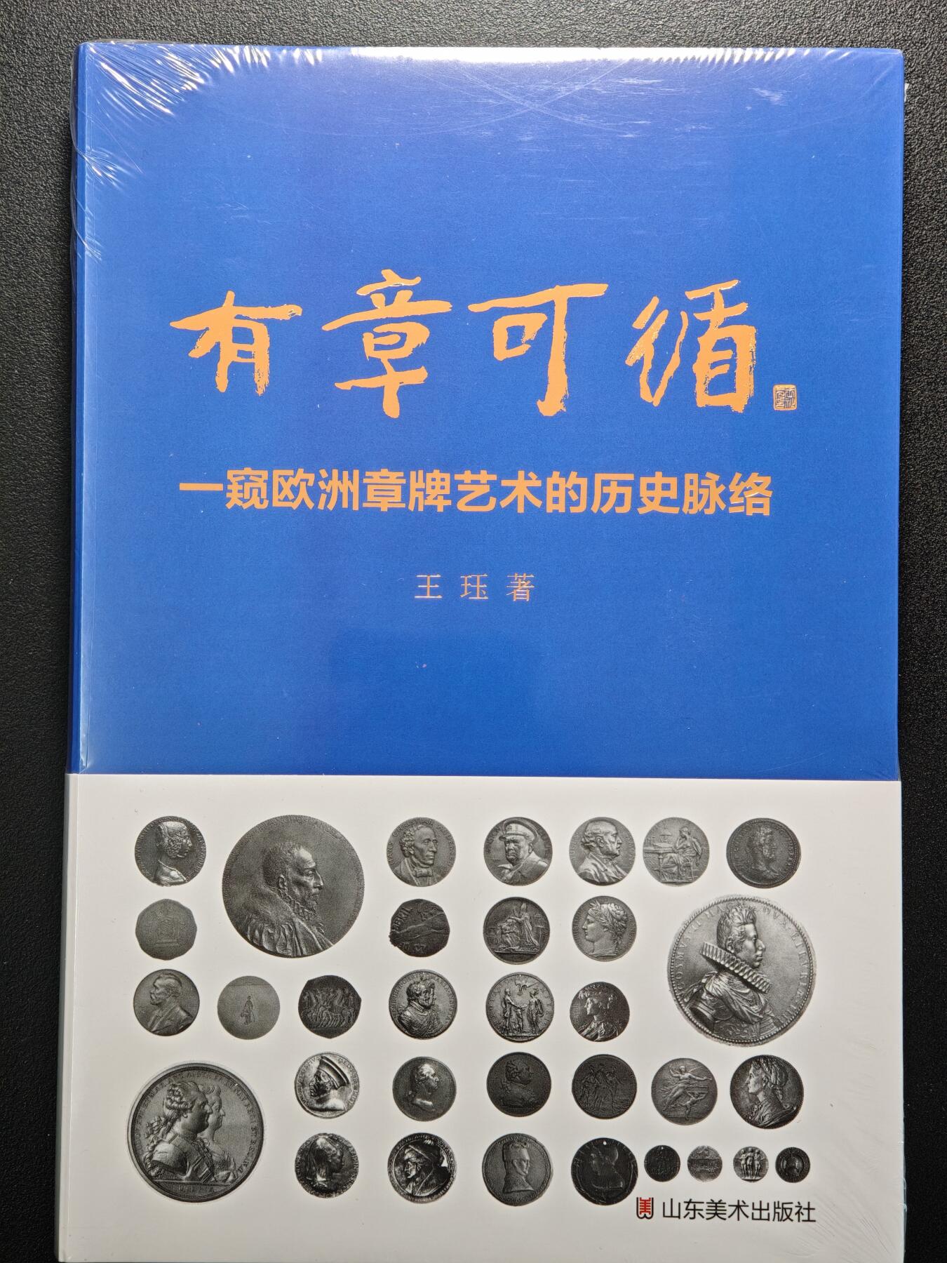 【德藏】世界币章拍卖第129期 - 西安大唐西市钱币交流会专场拍卖