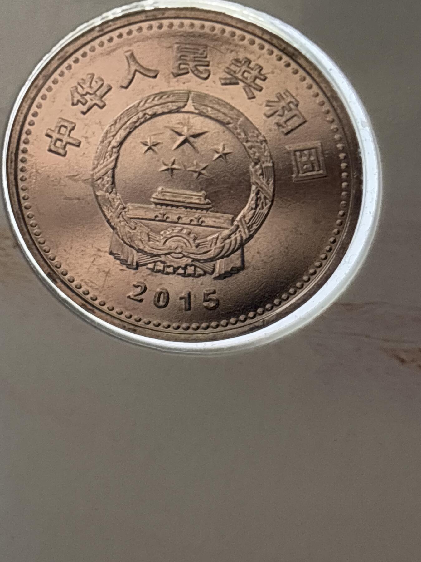 文馨钱币收藏第 244 场，各国古铜币，英系场，寄存时间为 2 个月，请悉知 2015 年中国人民抗日战争及世界反法西斯胜利 70 周年纪念币一元，由北京康银阁钱币装帧发行带证书