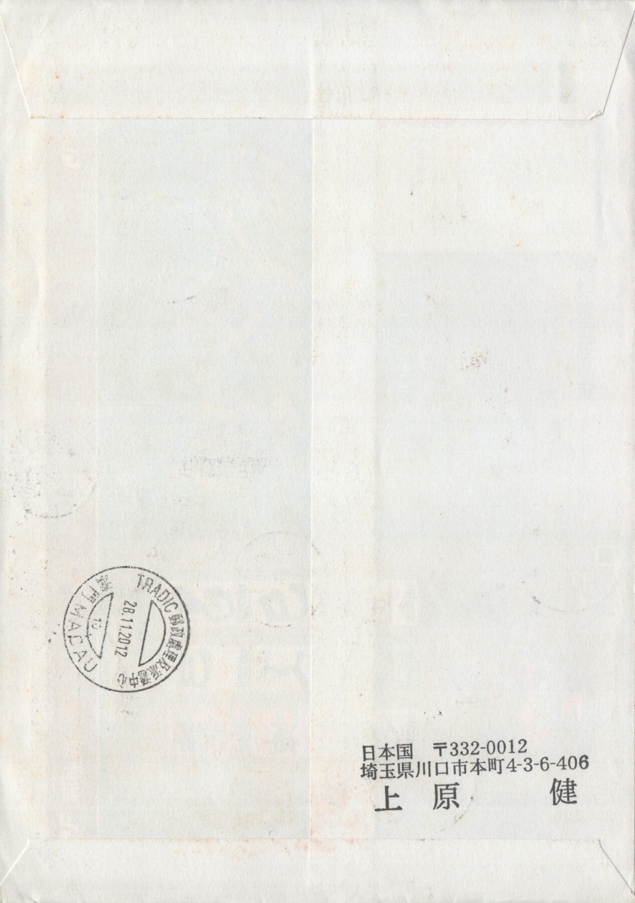 05月10日19:30大陆、澳门、香港邮政精品首日实寄封拍卖专场 2012日本《蛇年干支文字》自然封首日实寄封