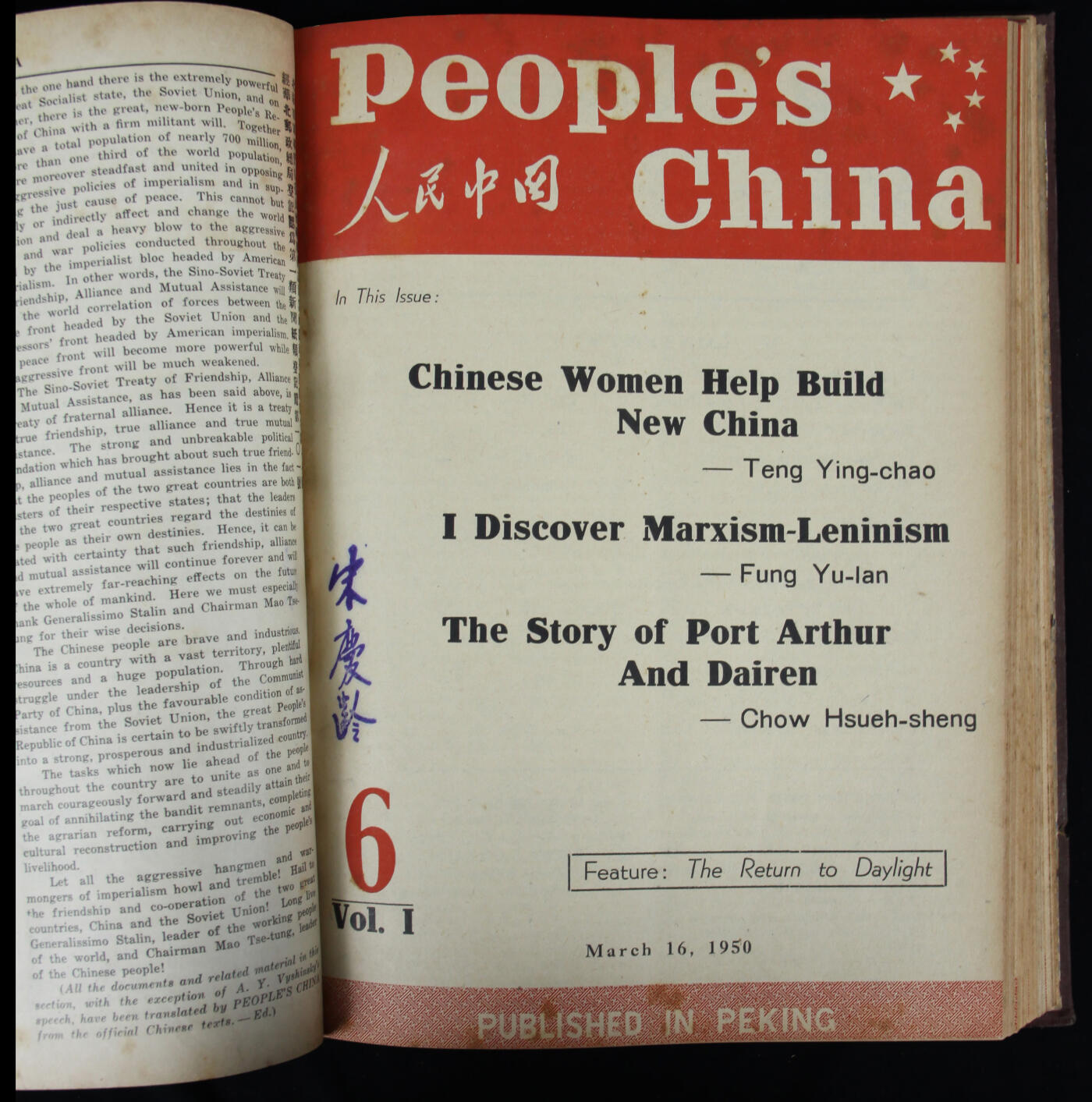 华宇2025年春季拍卖会 1950年人民中国合订本12本多处宋庆龄英文签名，尺寸19*26cm.宋庆龄（1893年1月27日—1981年5月29日），中华人民共和国的缔造者之一、国家名誉主席 ，伟大的爱国主义、民主主义、国际主义和共产主义战士，举世闻名的二十世纪的伟大女性，她青年时代追随孙中山，献身革命，在近七十年的革命生涯中，坚强不屈、矢志不移、英勇奋斗，始终坚定地和中国人民、中国共产党站在一起，为中国人民的解放事业，为