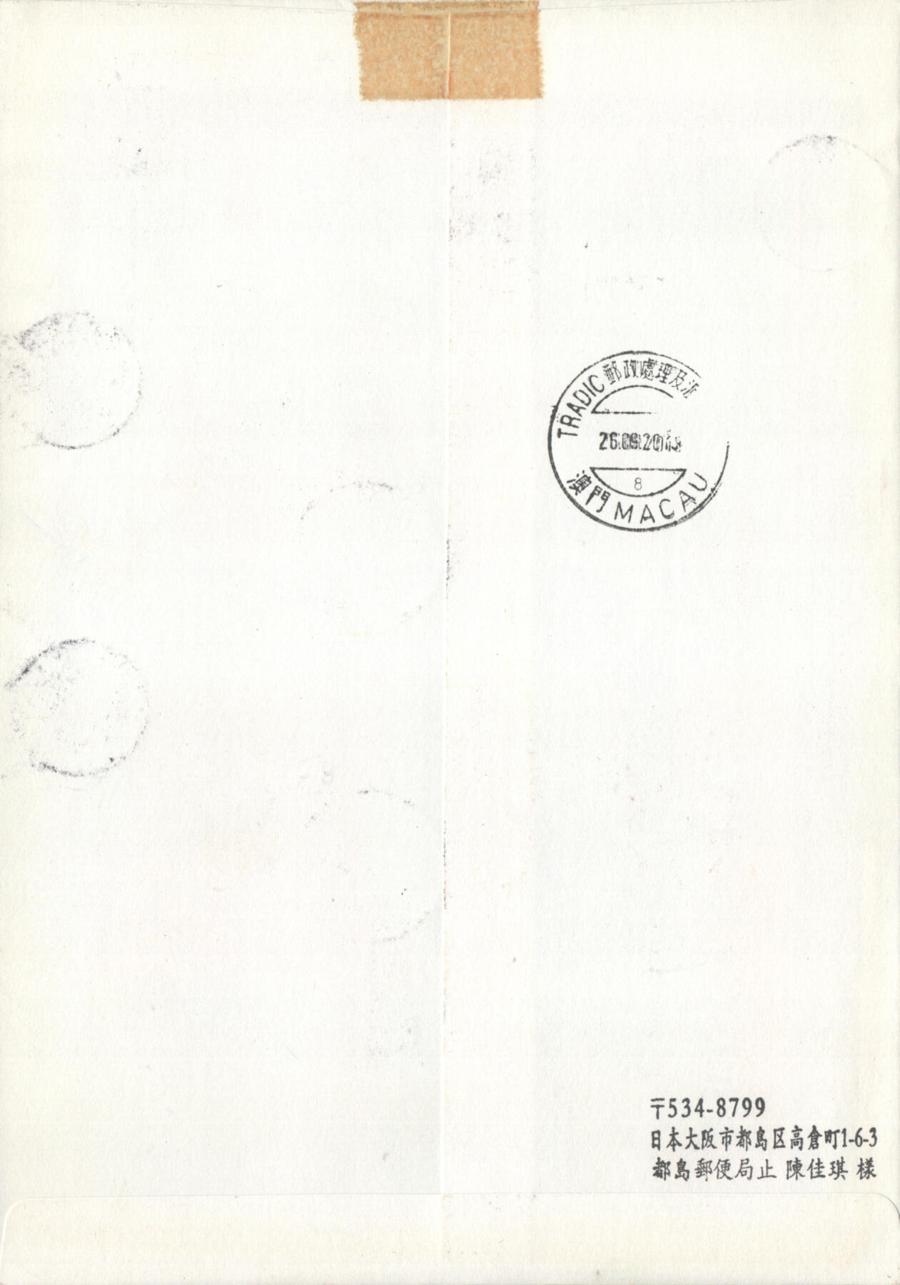 05月10日19:30大陆、澳门、香港邮政精品首日实寄封拍卖专场 2013日本《邮差小熊》自然封首日实寄封