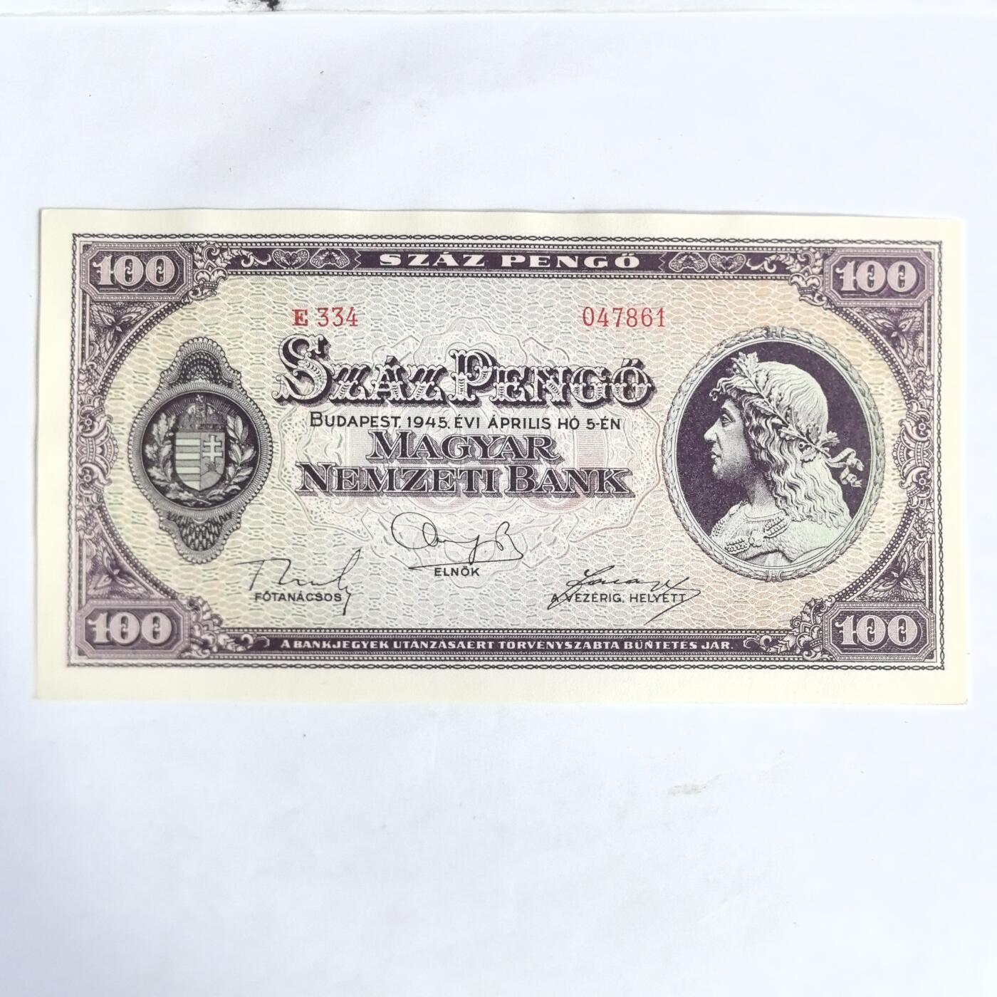 各国外币第91期 匈牙利100潘果 1945年 unc