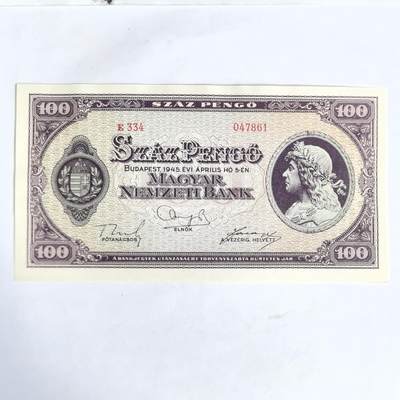 各国外币第91期 - 匈牙利100潘果 1945年 unc