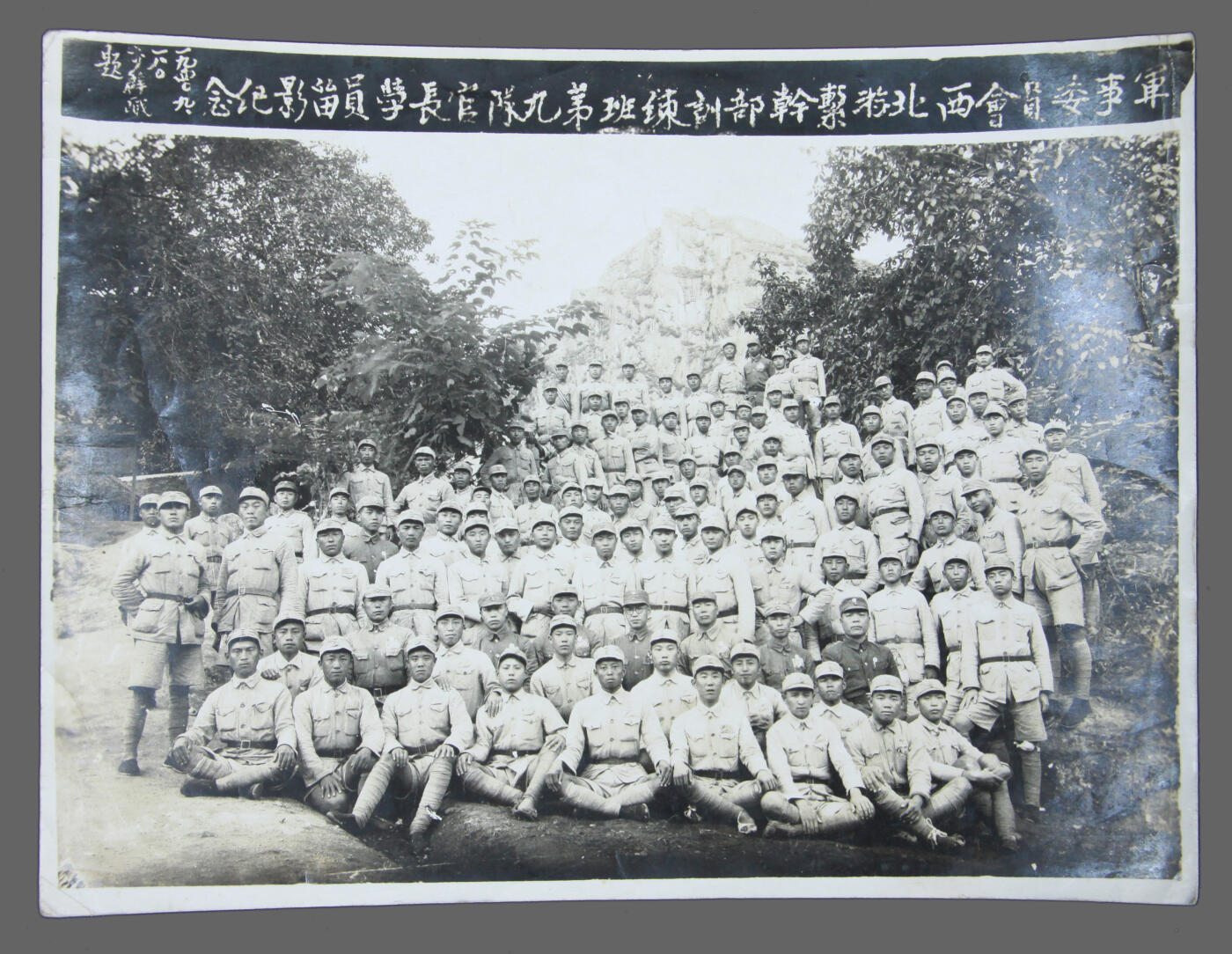 华宇2025年春季拍卖会 1940年军事委员会八路军西北干部训练班合影一张，尺寸15*20cm
