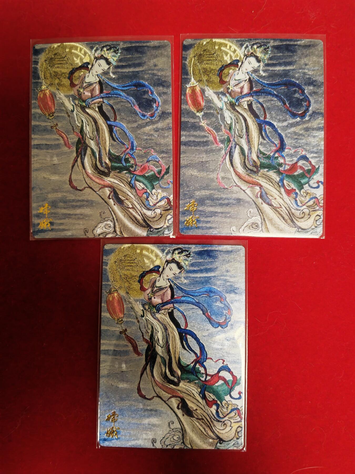 阳大大卡牌超级大甩拍第52期（周五晚上九点截拍，持续收拍品，进群福利早知道） 昆仑万象 权迎东 嫦娥奔月 三宫