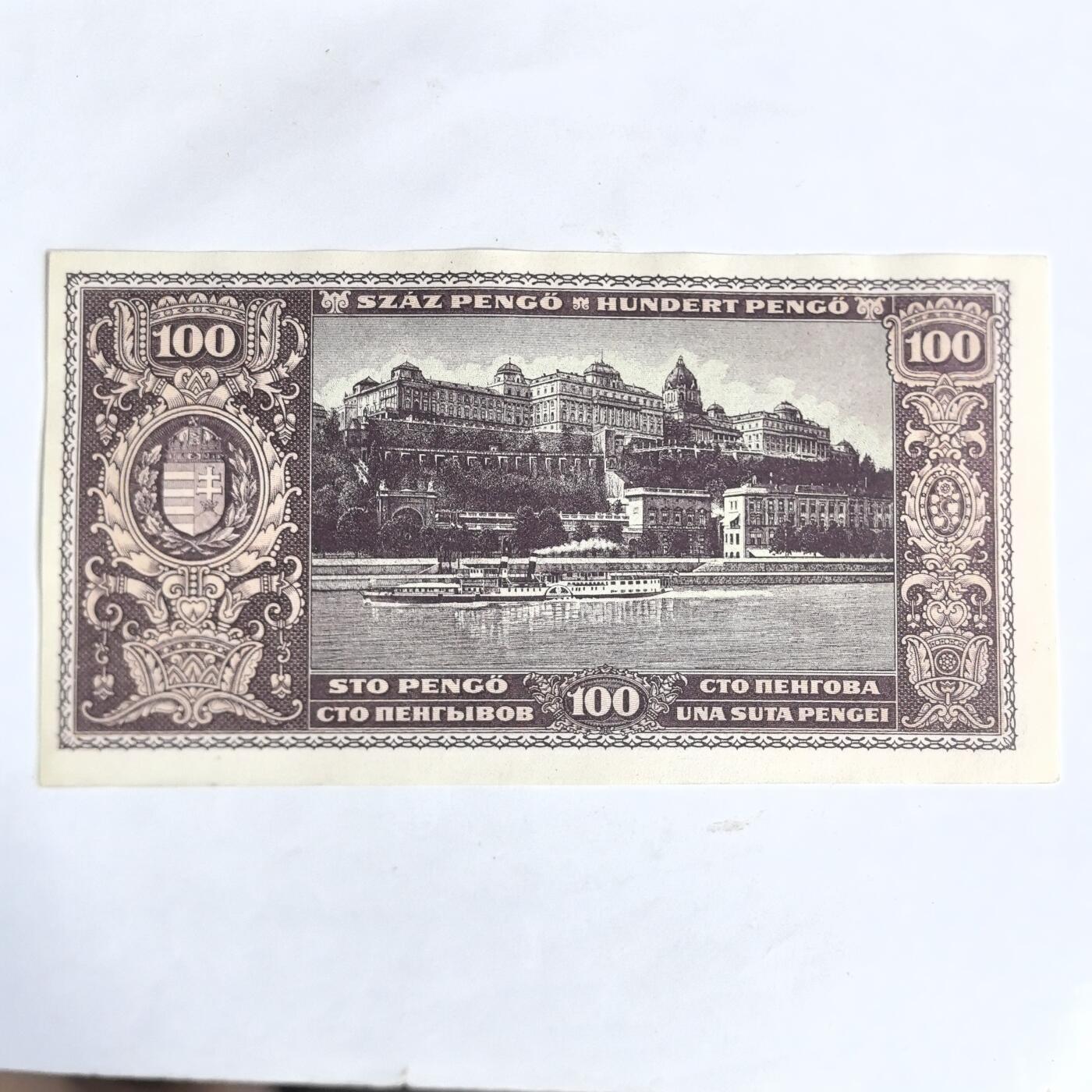 各国外币第91期 匈牙利100潘果 1945年 unc