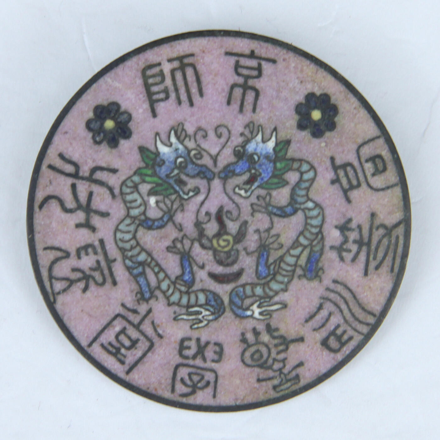 华宇2025年春季拍卖会 清代京师高等巡警学堂优等生纪念章一枚，尺寸：4.5×4.5CM.巡警学堂是清末培养巡警官吏的专门学校。直隶省首先设立，四川继之。光绪三十一年（1905）清民政部设京师高等巡警学堂，并令各省城及府州厅县分别设立。仅奉天、山西等省就设 有 20 余所。各省或称警务学堂，或称警察学堂，编制、课程各异。三十二年，民政部颁各省巡警学堂章程。自此，巡警学堂以造就巡警官吏为宗旨