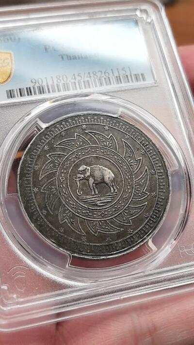 凡希社世界钱币微拍第三百零三期 荐！1863泰国王冠与大象2铢大银PCGS-XF45，币胚规整，居中良好，黑彩均匀，味道一流！大象2铢一直以其大规格、浓厚的佛教象征和吉祥图案深得藏家的喜爱，市场接受度极高的品种，近年价格一路向上。（视频参考）