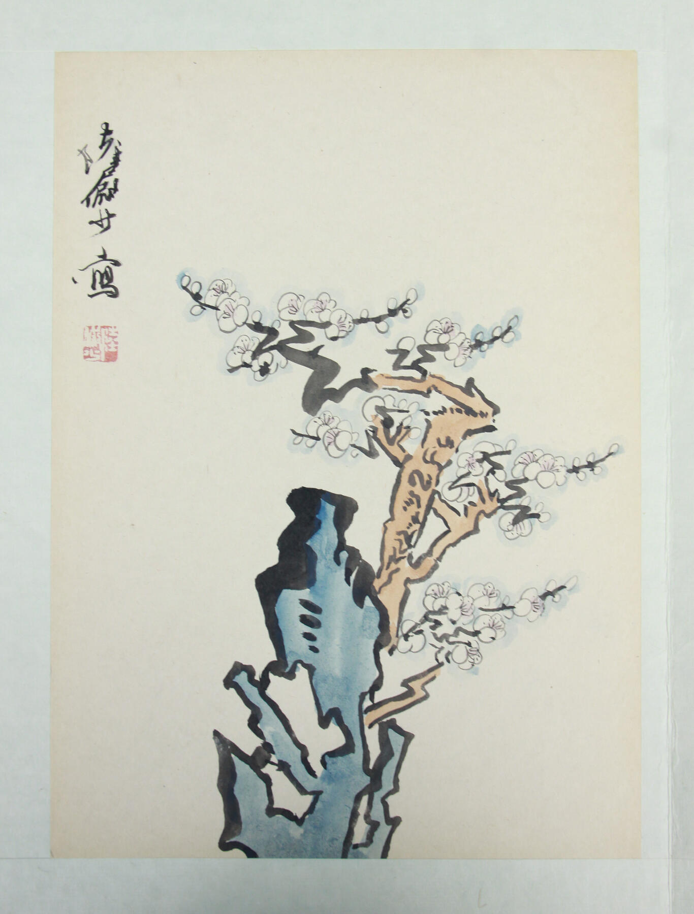 华宇2025年春季拍卖会 浙江画院院长陆俨少梅石图（八开）山水册页一本