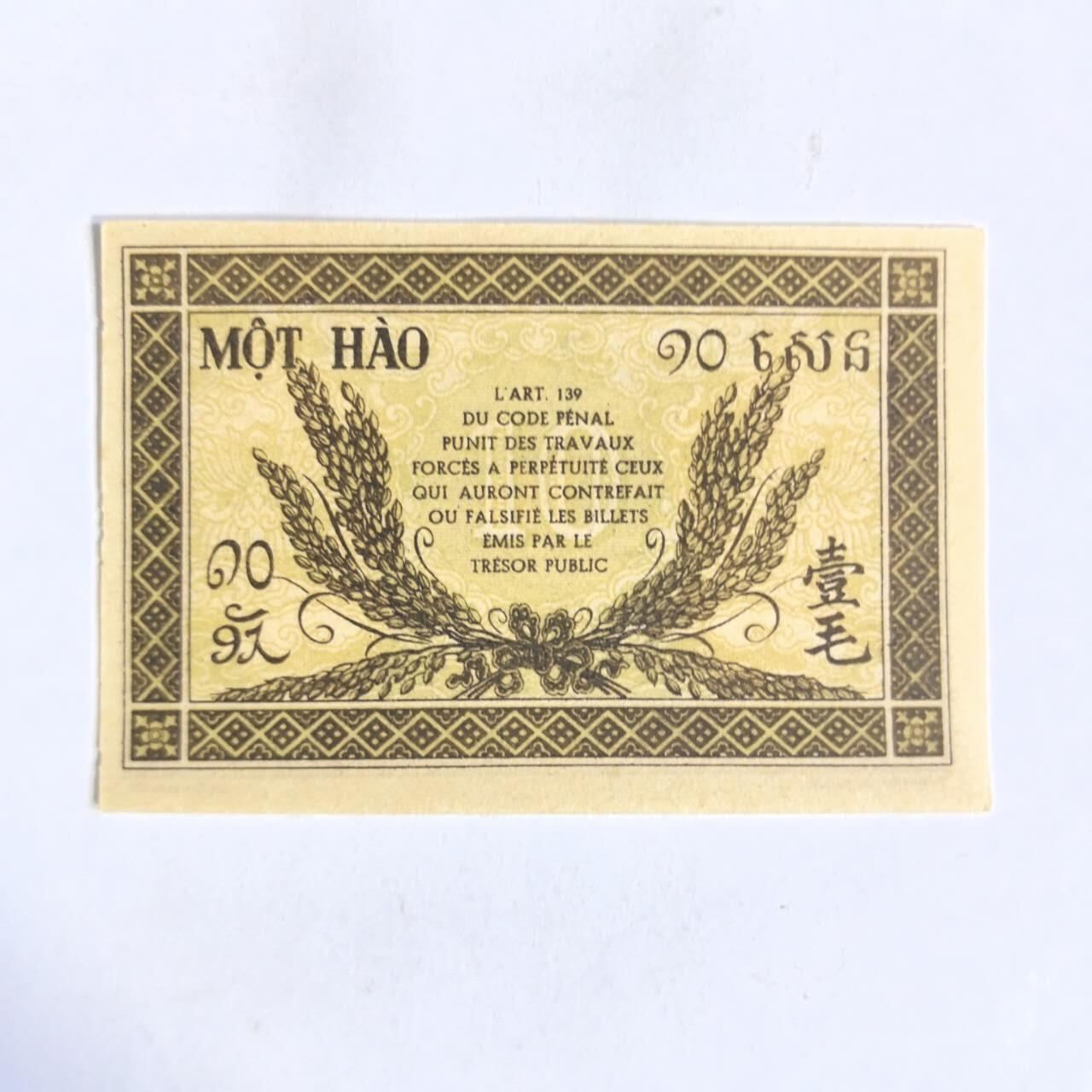 各国外币第100期 无佣金 东方汇理银行一毛 全新