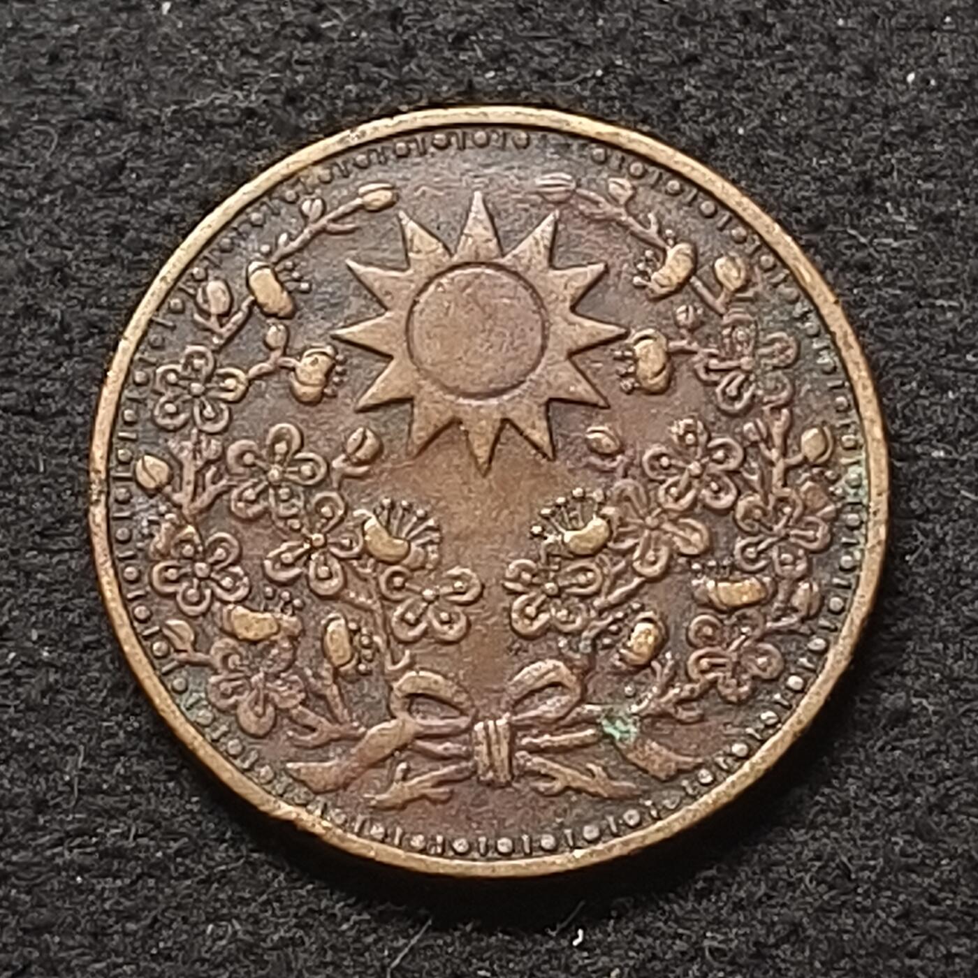 0起1加再包邮-纯粹捡漏拍-427散币银币场