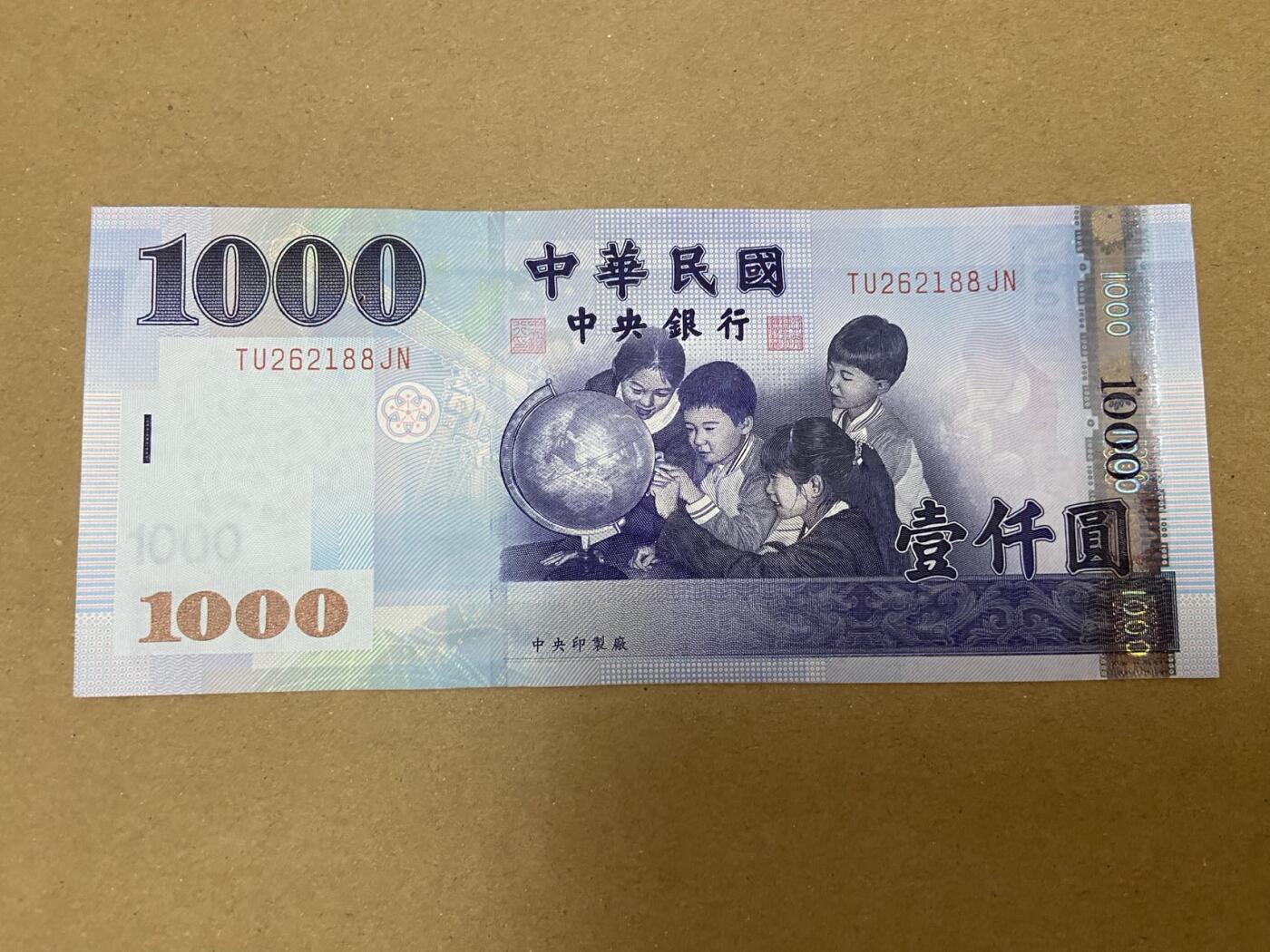 【炜奕收藏】，第三十四期，捷克初版，南非等多张纸币 2005年中国台湾省1000元，UNC-品相，有针孔