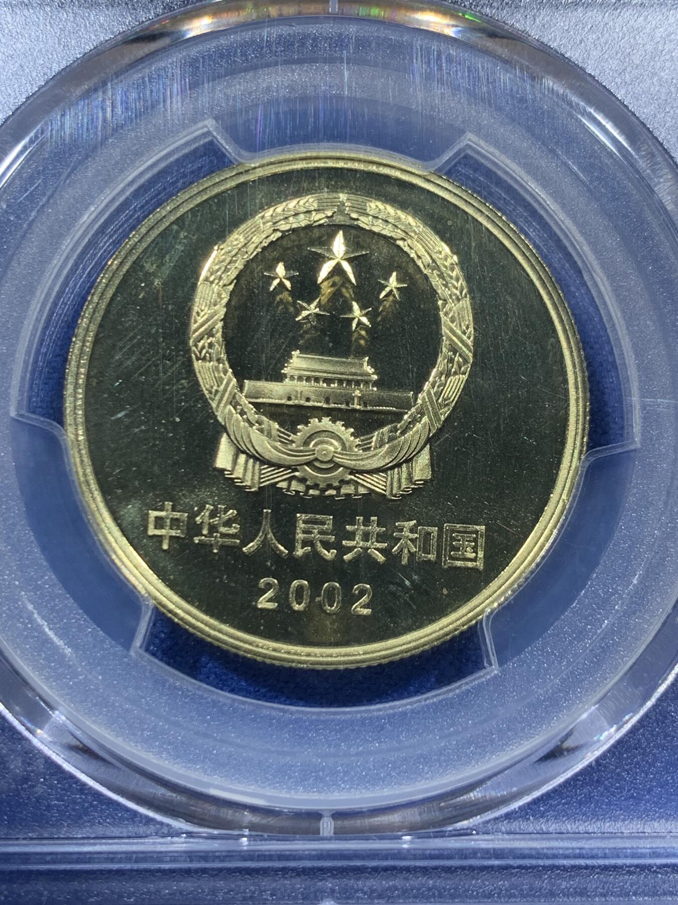 《竞宝斋》第380场 周日，周一 2场连拍 （全场包邮） PCGS PR69DCAM 中国2002年世界文化遗产-万里长城特种纪念币 5元精制币 带册子