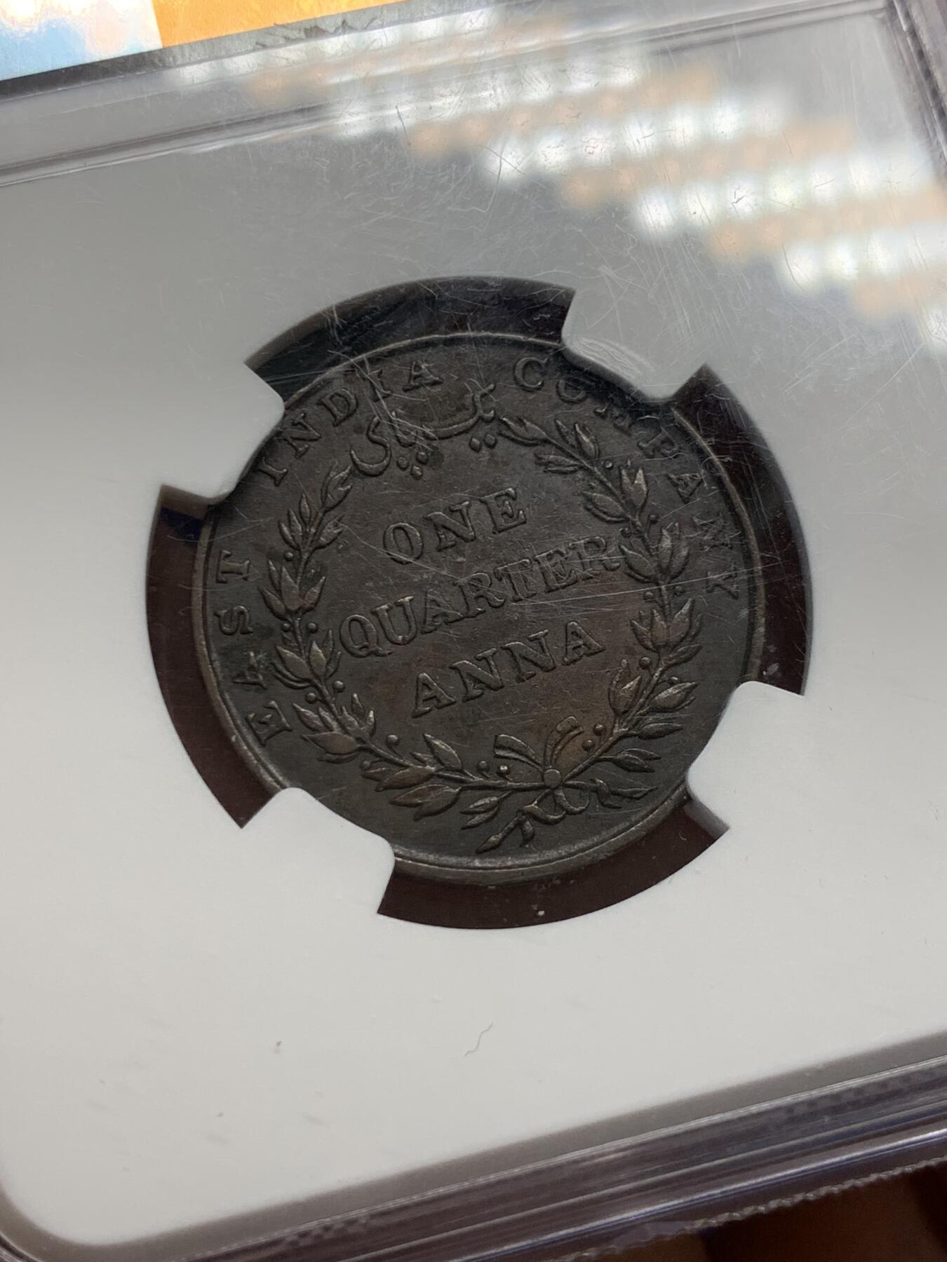 《竞宝斋》第380场 周日，周一 2场连拍 （全场包邮） NGC AUD 英属东印度公司1835年1/4安娜铜币