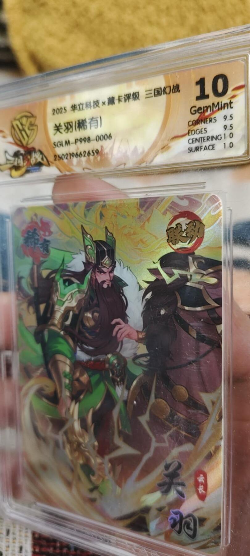 秋原瞳的小店第13期（阳春5月的夏天，是否还记得那个即将毕业分离曾为你撑伞的她） 三国幻战稀有关羽ccg10
