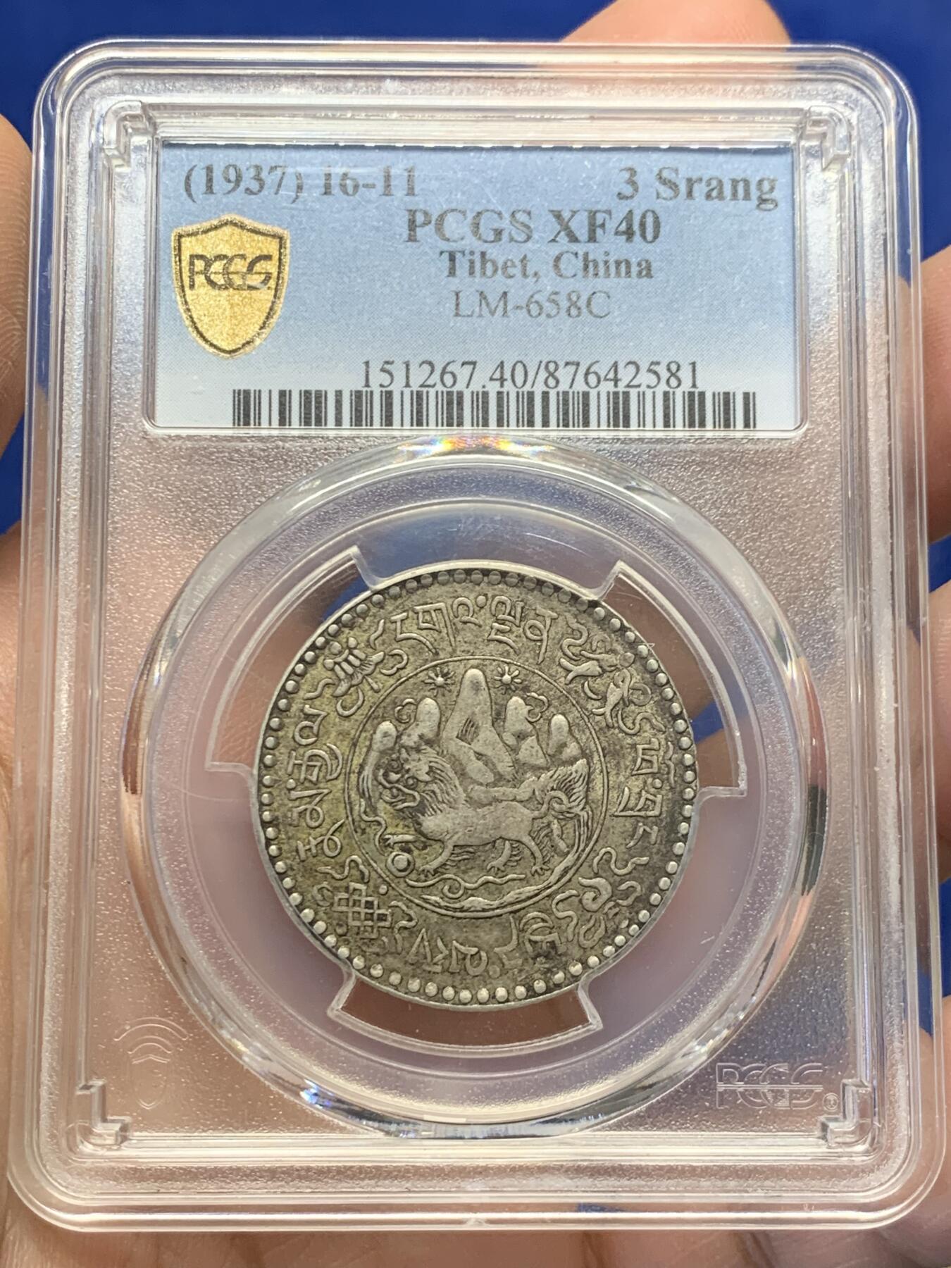 《竞宝斋》第380场 周日，周一 2场连拍 （全场包邮） PCGS XF40 民国1937西藏大桑松三两银币 原味