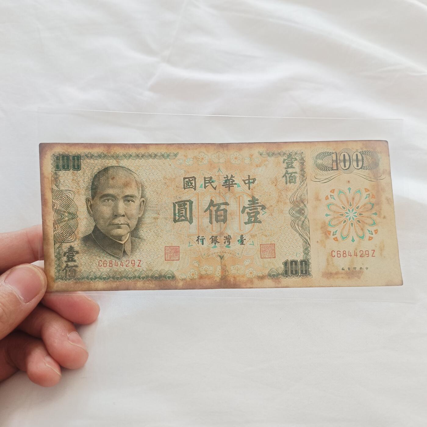 泡泡币外币第三十三场可代拍15038385335微信 弯弯100元