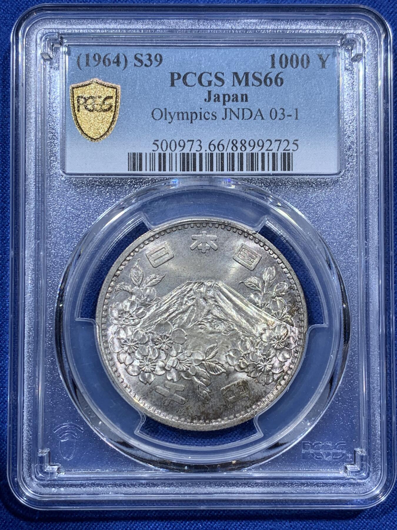 《竞宝斋》第380场 周日，周一 2场连拍 （全场包邮） PCGS MS66 日本1964年1000円大奥银币 高分好品