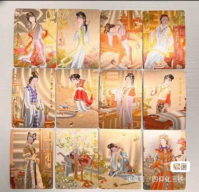 昆仑万象，项维仁，红楼梦，卡道制卡  1.项维仁绘十二钗近景粗闪  2.项维仁绘十二钗远景彩闪卡   3.项维仁绘典藏近景粗闪  全拿走  全新，出厂品相，包邮非偏远，售出不退换 - 昆仑万象，项维仁，红楼梦，卡道制卡  1.项维仁绘十二钗近景粗闪  2.项维仁绘十二钗远景彩闪卡   3.项维仁绘典藏近景粗闪  全拿走  全新，出厂品相，包邮非偏远，售出不退换