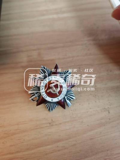 各国勋章奖章拍卖第32期 - （代拍）苏联1943版二级卫国战争勋章196802号，1945年自行火炮瞄准手在匈牙利摧毁3辆自行火炮、1辆坦克和约40名德国官兵