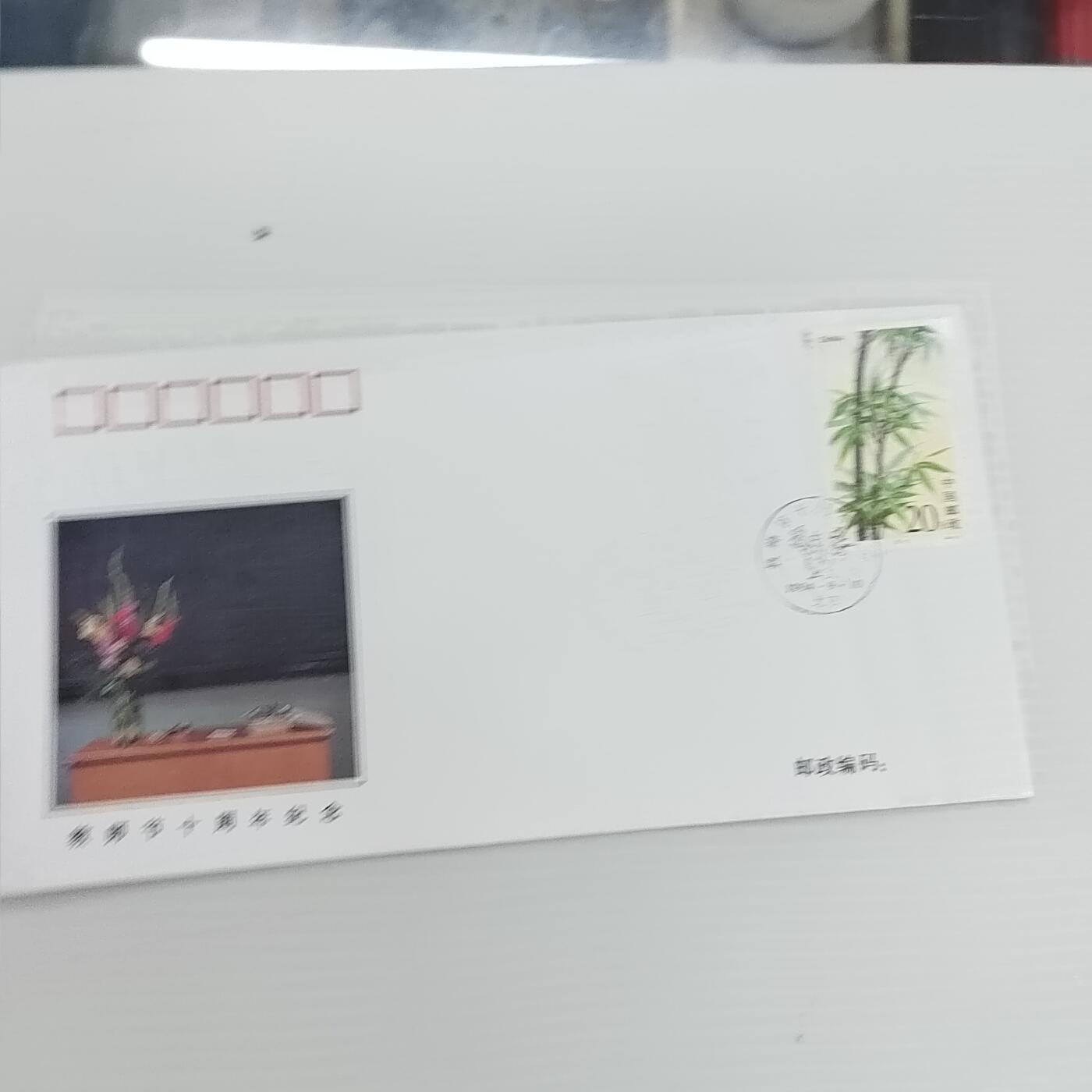 PCAI钱币  12-370  二元邮资封片小专场 竹