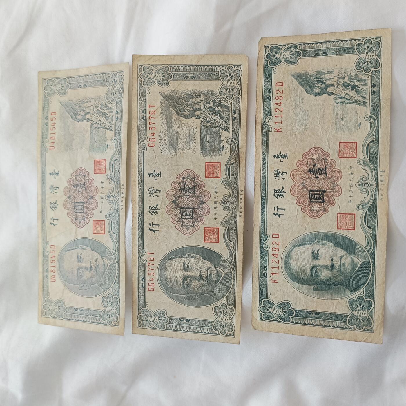 泡泡币外币第三十三场可代拍15038385335微信 湾湾三张