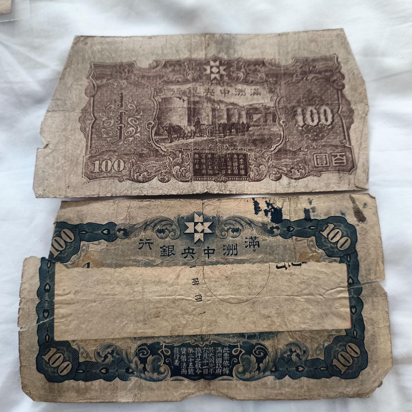 泡泡币外币第三十三场可代拍15038385335微信 纸币2