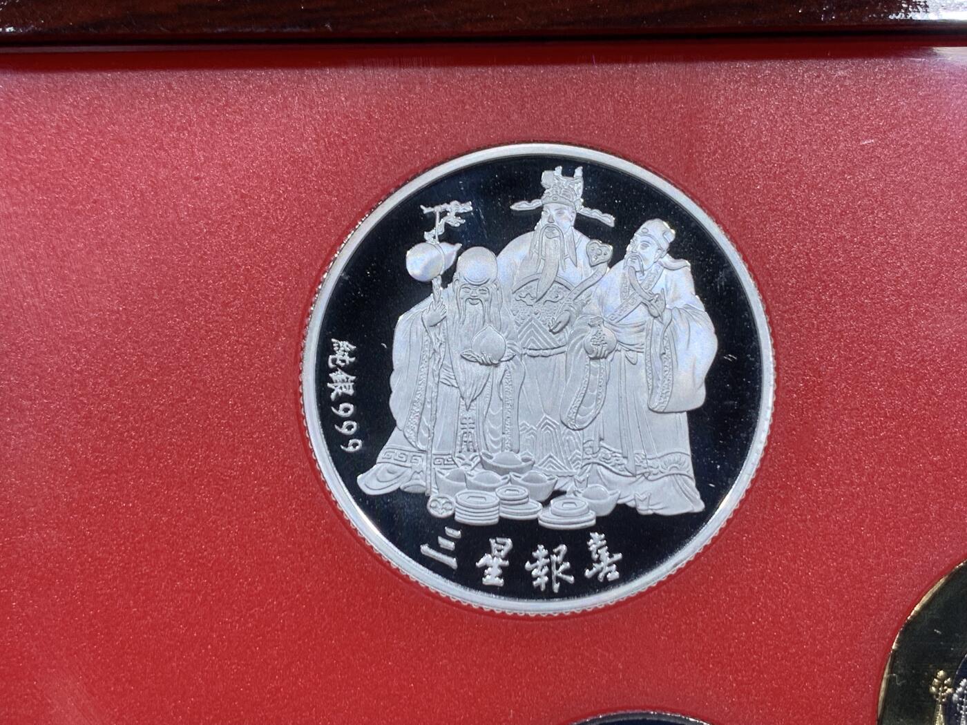 《竞宝斋》第380场 周日，周一 2场连拍 （全场包邮） 台湾省中华民国九十二年（2003年）一轮生肖精制套币，含羊年半盎司大银章