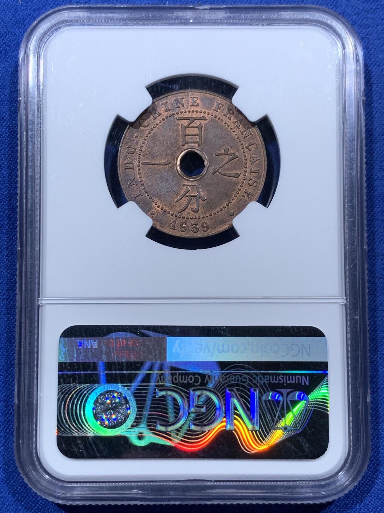 《竞宝斋》第380场 周日，周一 2场连拍 （全场包邮） NGC MS64BN 法属印支 1939年A 百分之一 中孔铜币，玛丽安娜女神，汉字经典品种。