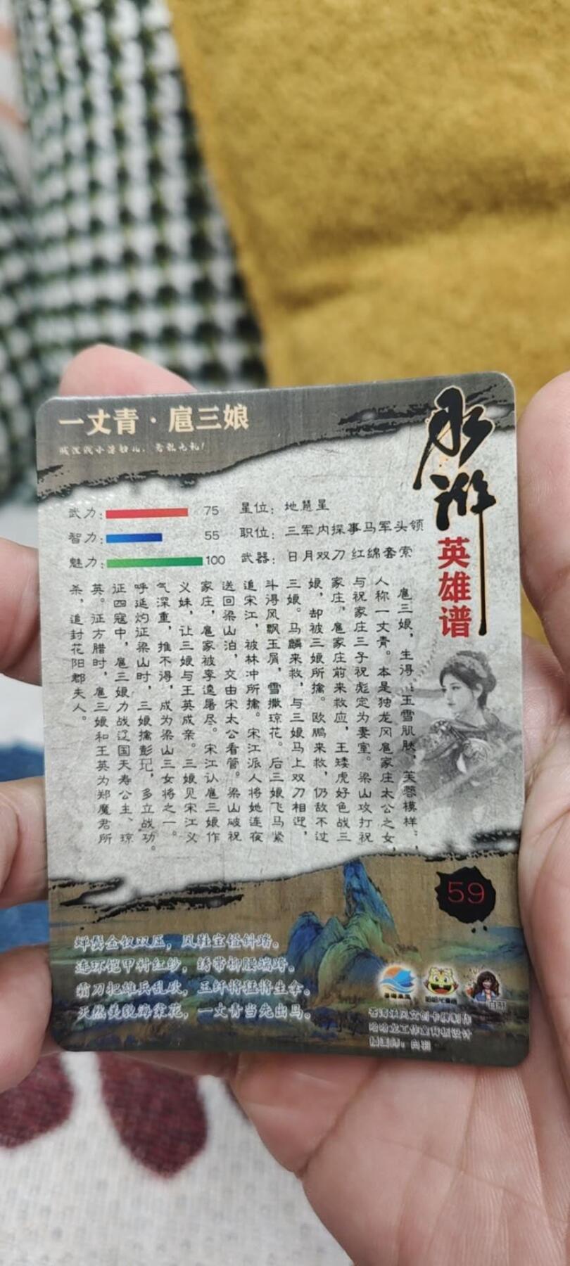秋原瞳的小店第13期（阳春5月的夏天，是否还记得那个即将毕业分离曾为你撑伞的她） 苍改承风林冲扈三娘特卡一对