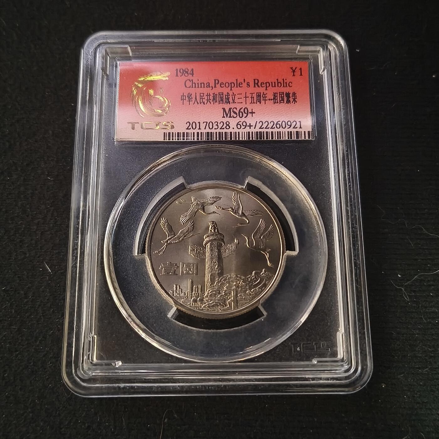 0起1加再包邮-纯粹捡漏拍-427散币银币场