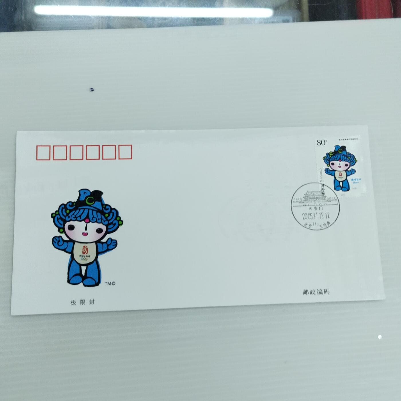 PCAI钱币  12-370  二元邮资封片小专场 福娃