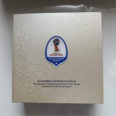 🌹外币初藏🌹🐯2025年第49场  每周二四六晚8️⃣点 接代拍 - 2018年俄罗斯世界杯官方纪念品银章