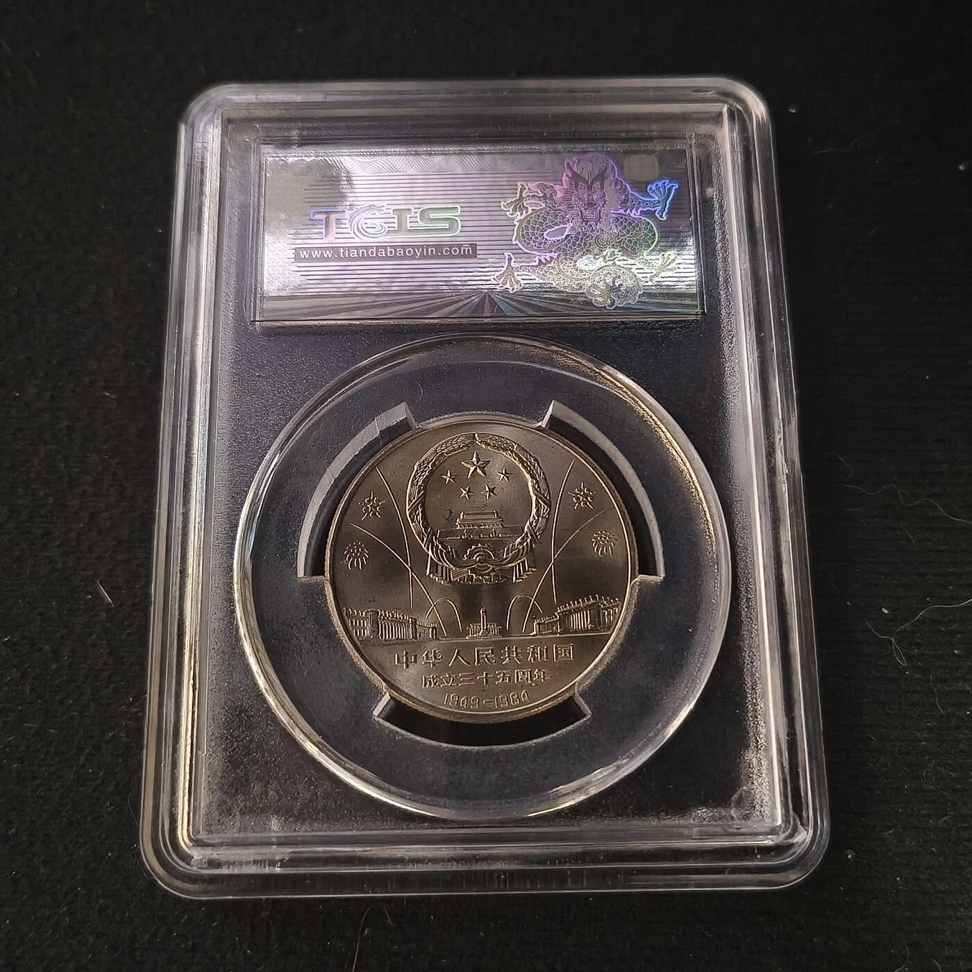 0起1加再包邮-纯粹捡漏拍-427散币银币场