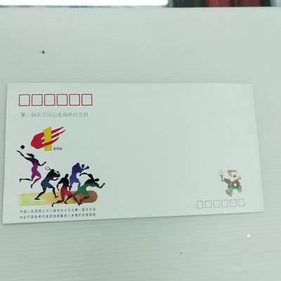 PCAI钱币  12-370  二元邮资封片小专场 - 一届东亚运动会