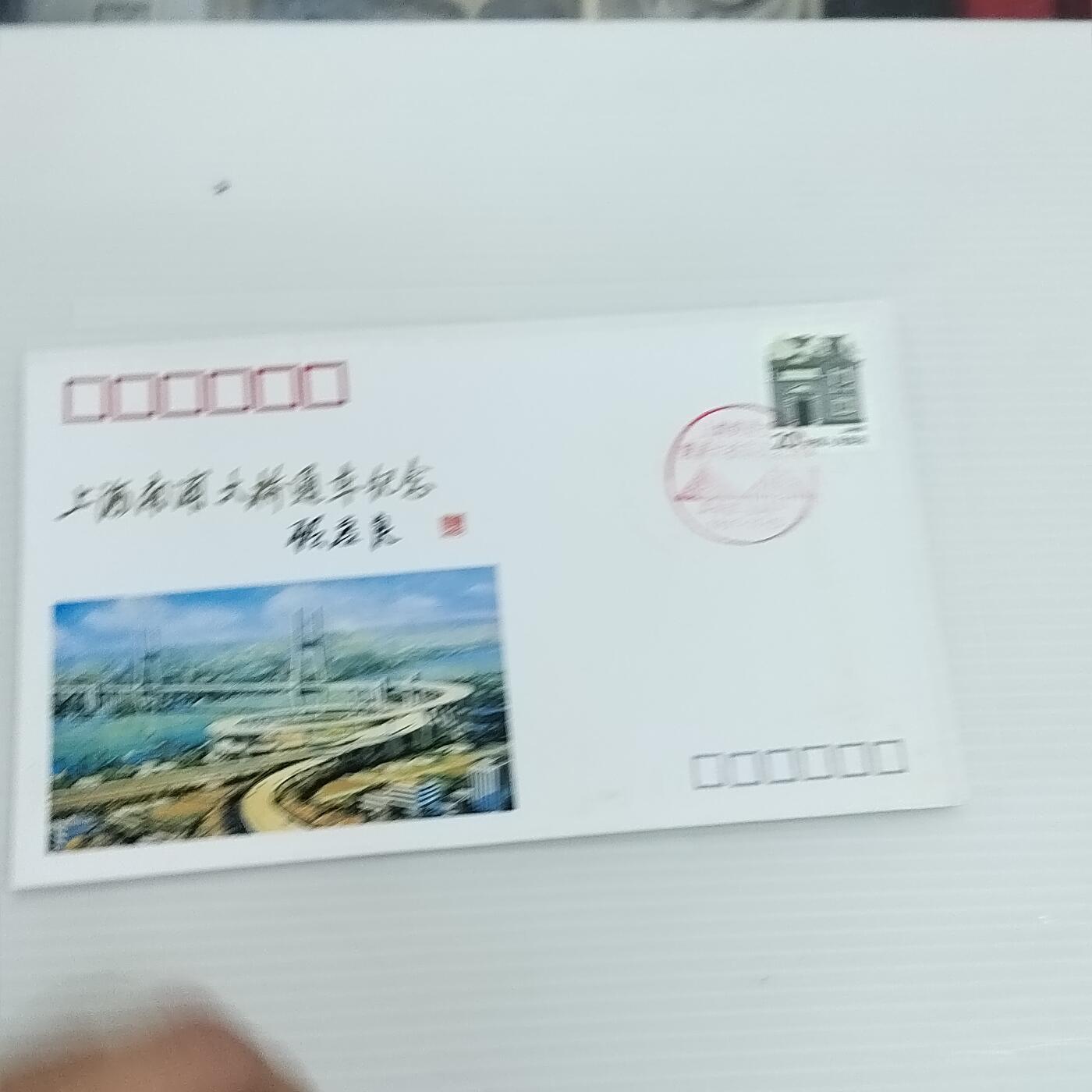PCAI钱币  12-370  二元邮资封片小专场 浦东大桥