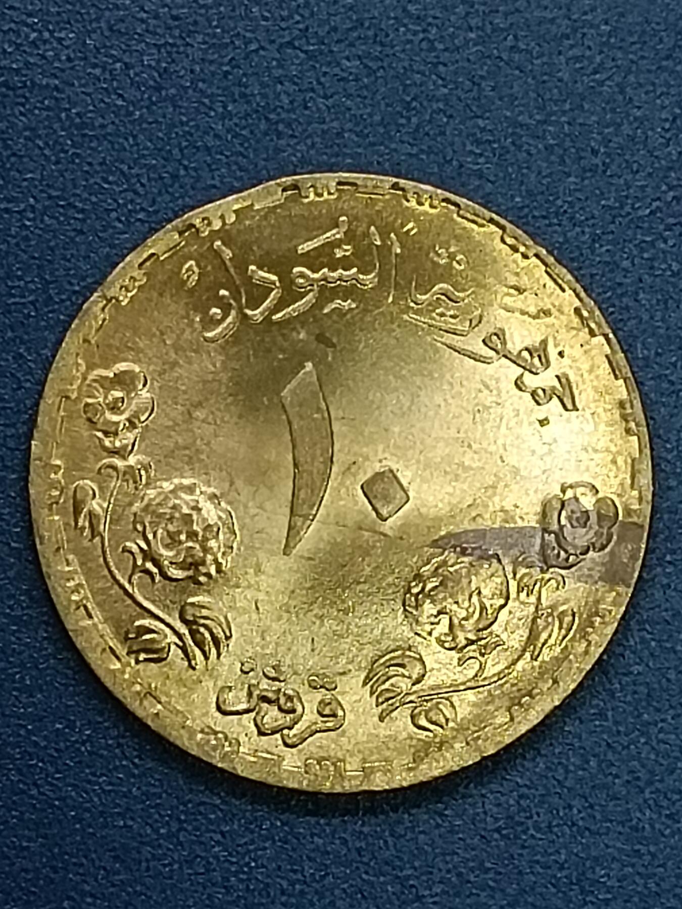 吉祥压岁钱外国硬币第61场 苏丹硬币
