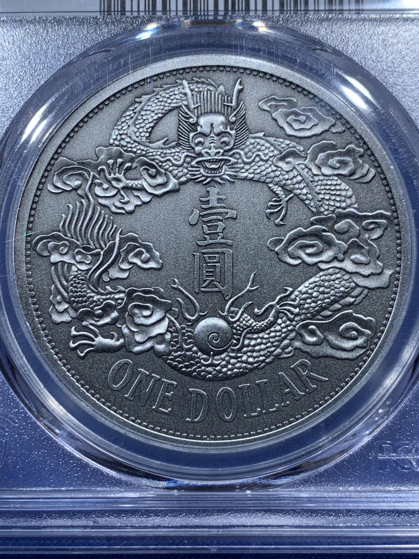 《竞宝斋》第380场 周日，周一 2场连拍 （全场包邮） PCGS MS70 中国2021年宣统三年大清壹圆仿古纪念章