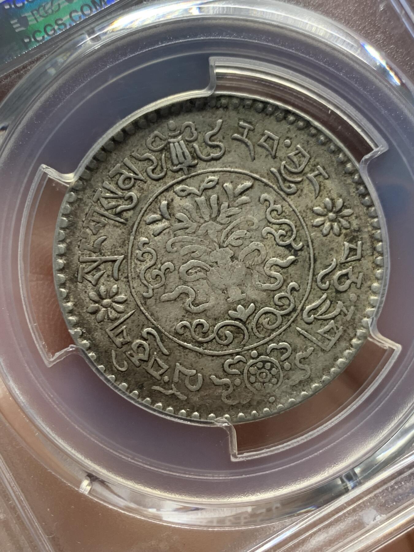 《竞宝斋》第380场 周日，周一 2场连拍 （全场包邮） PCGS XF40 民国1937西藏大桑松三两银币 原味