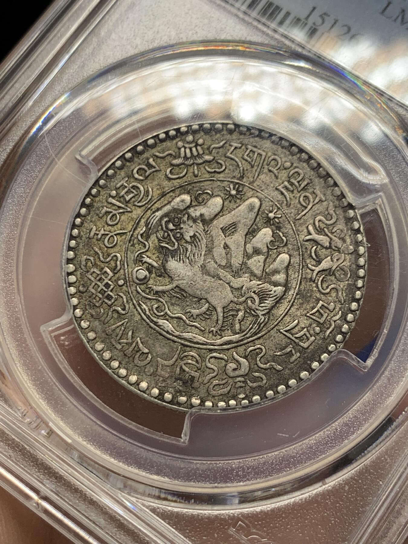 《竞宝斋》第380场 周日，周一 2场连拍 （全场包邮） PCGS XF40 民国1937西藏大桑松三两银币 原味