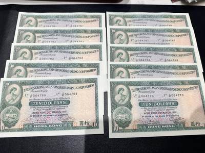 《外钞收藏家》第五百二十三期（本期多个品种精品）（长期征集拍品、欢迎联系） - 1981年香港汇丰银行10元 标准10连号 全新 有潮斑（尾761-770）