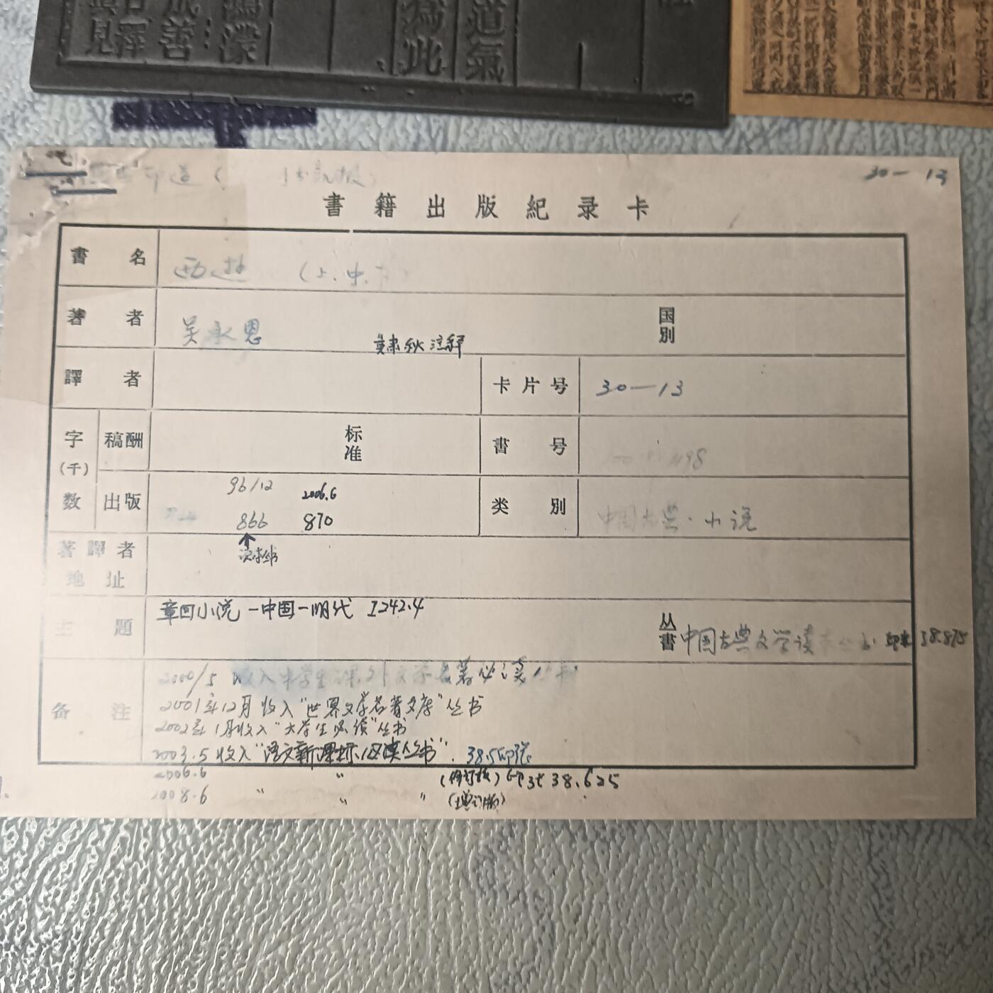 First