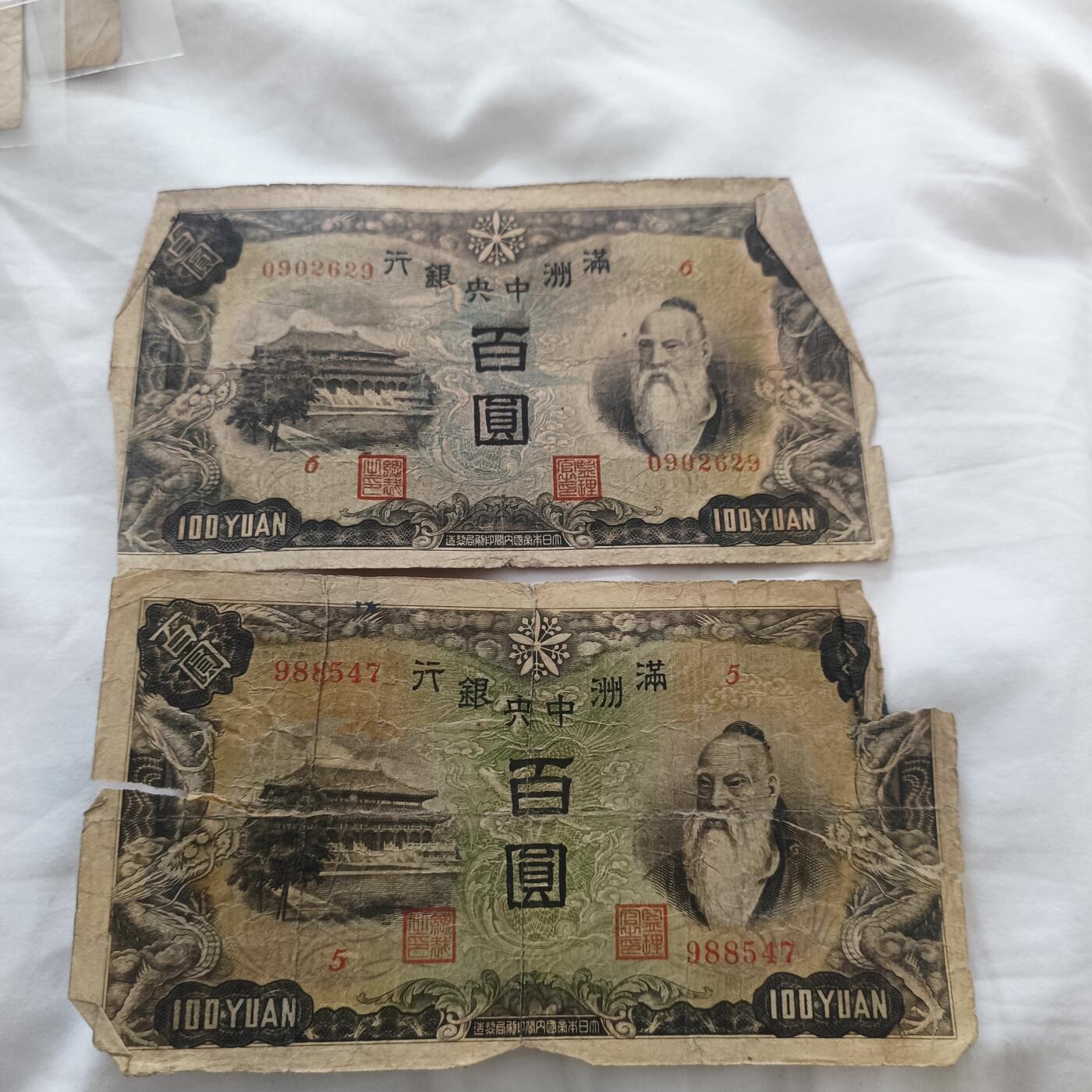 泡泡币外币第三十三场可代拍15038385335微信 纸币2