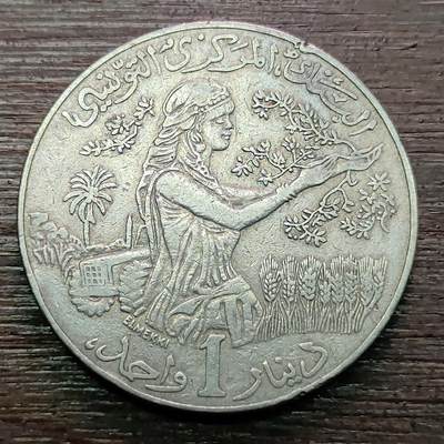 【铜匠收藏】★第110场★散币场，无佣金，30包邮。不满30元，支付5元运费。《接受代拍 代送NGC评级》 - 突尼斯共和国 1988年 1第纳尔 FAO纪念币(突尼斯地图) 